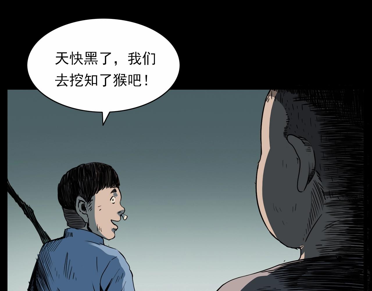 槍爺異聞錄 - 第211話 午夜場之怪物(1/3) - 2