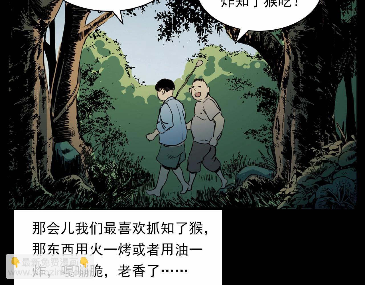 槍爺異聞錄 - 第211話 午夜場之怪物(1/3) - 4