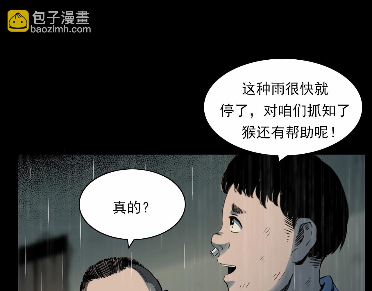 槍爺異聞錄 - 第211話 午夜場之怪物(1/3) - 2