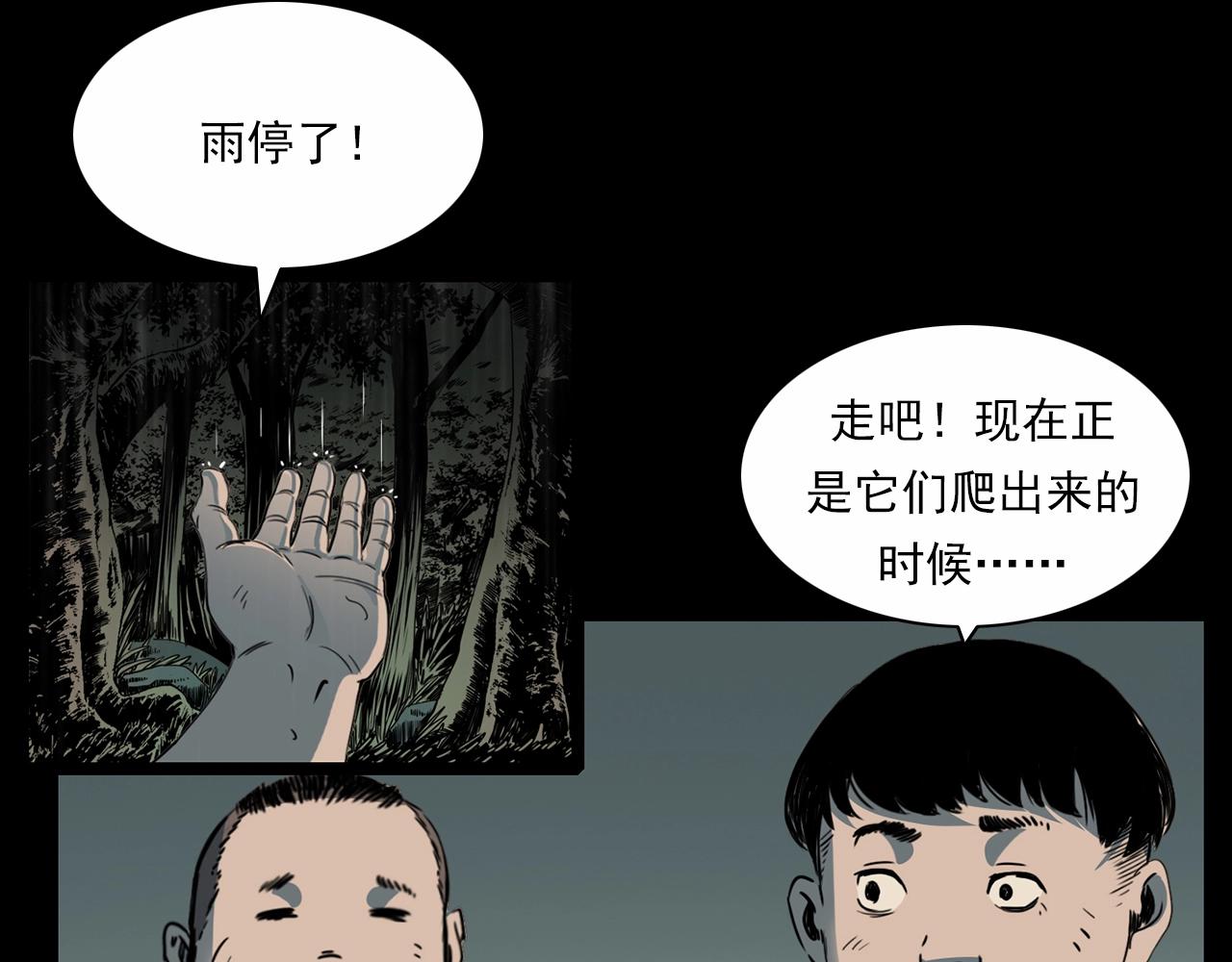 槍爺異聞錄 - 第211話 午夜場之怪物(1/3) - 4