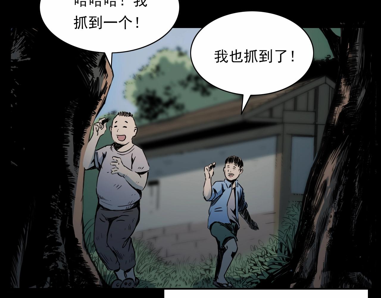 槍爺異聞錄 - 第211話 午夜場之怪物(1/3) - 8