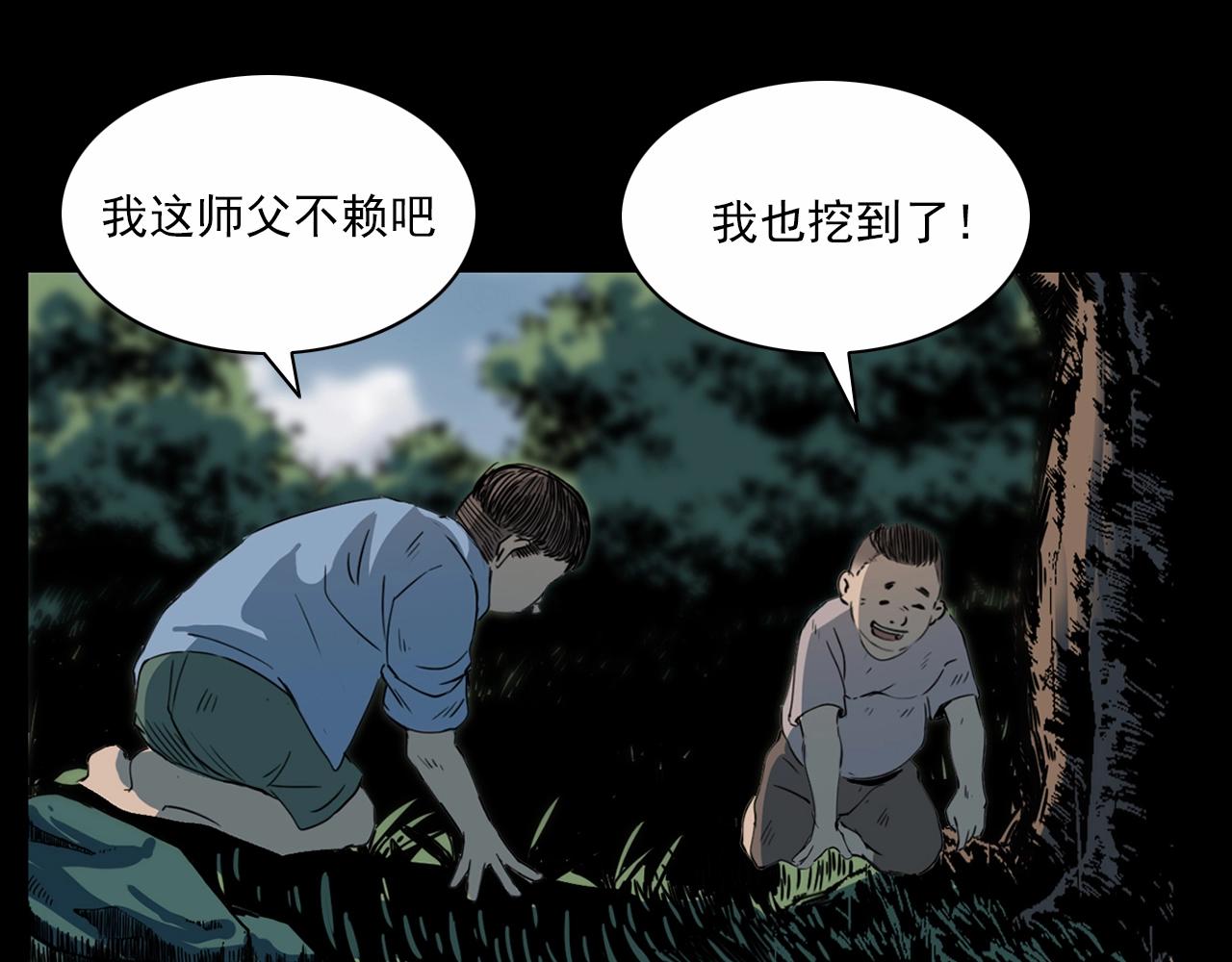 槍爺異聞錄 - 第211話 午夜場之怪物(1/3) - 3