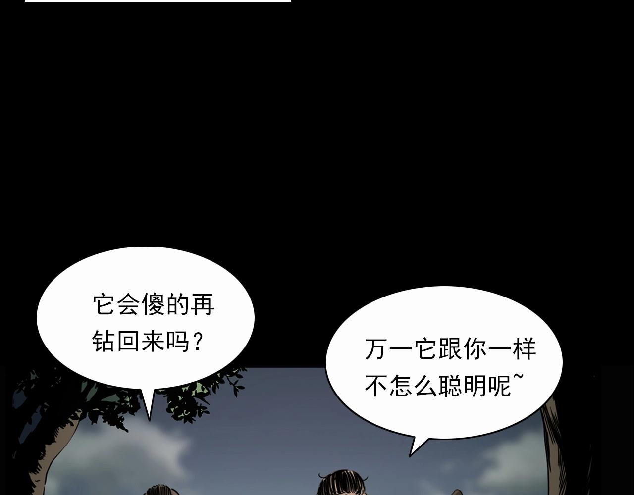 槍爺異聞錄 - 第211話 午夜場之怪物(2/3) - 7