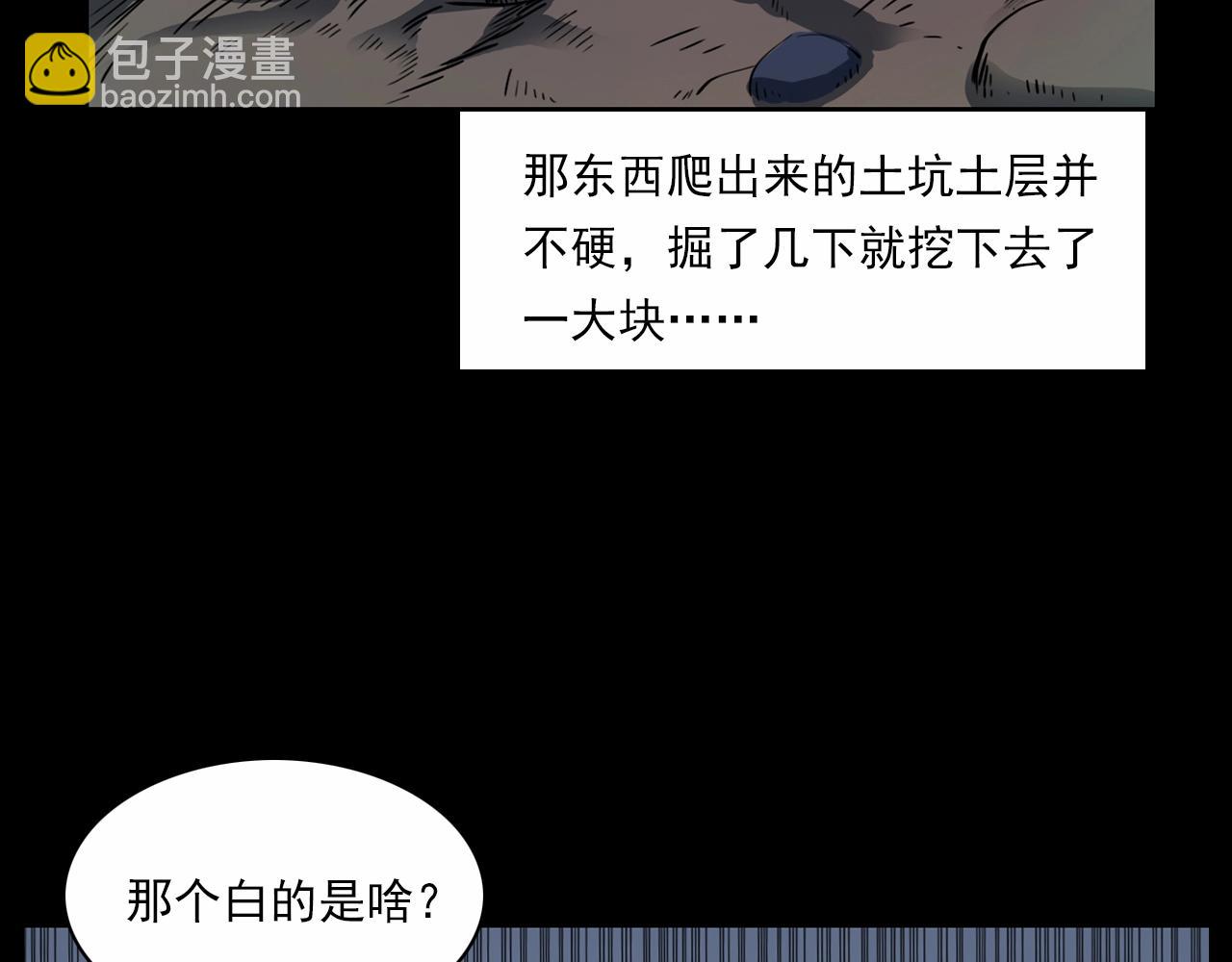 槍爺異聞錄 - 第211話 午夜場之怪物(2/3) - 3