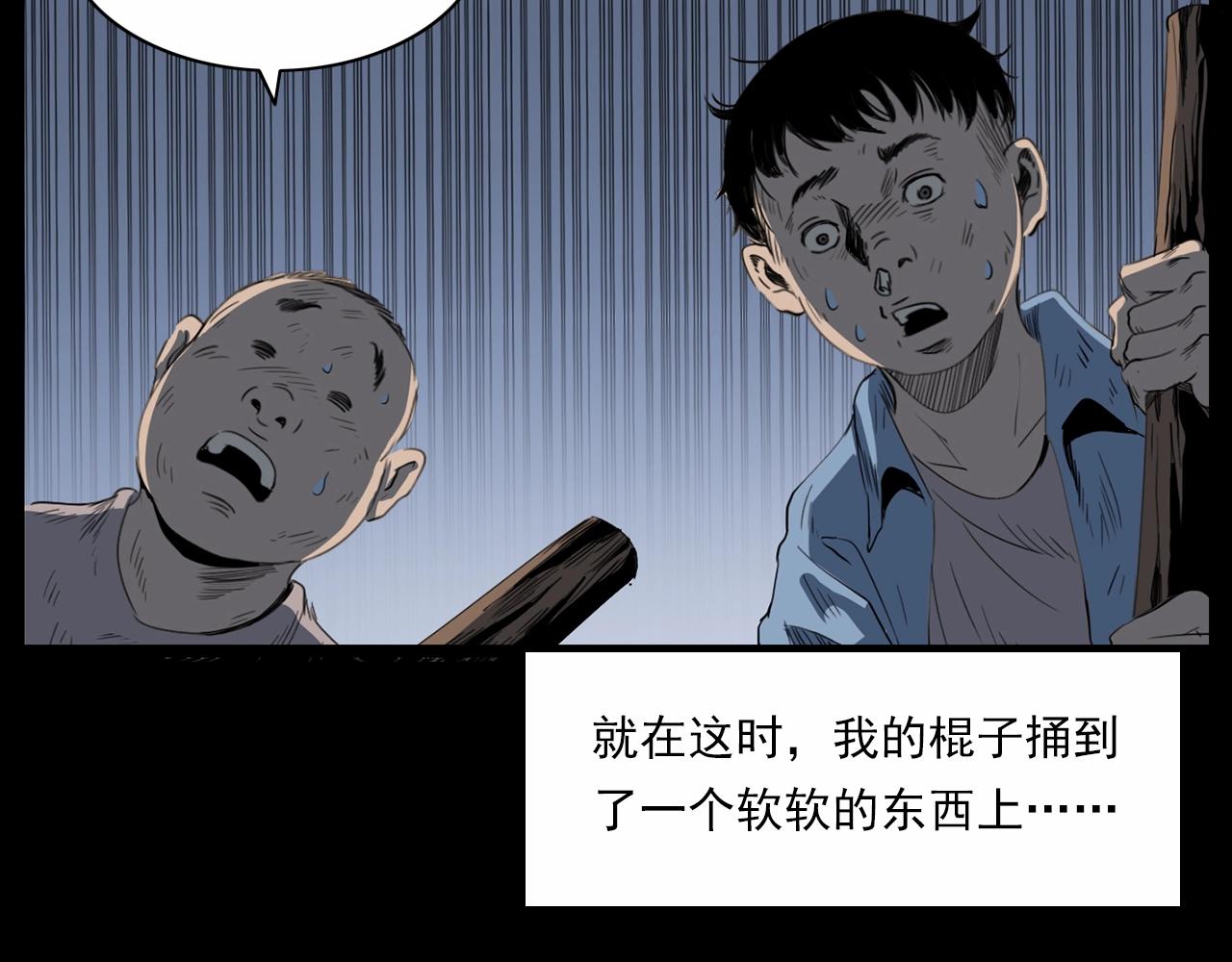 槍爺異聞錄 - 第211話 午夜場之怪物(2/3) - 4