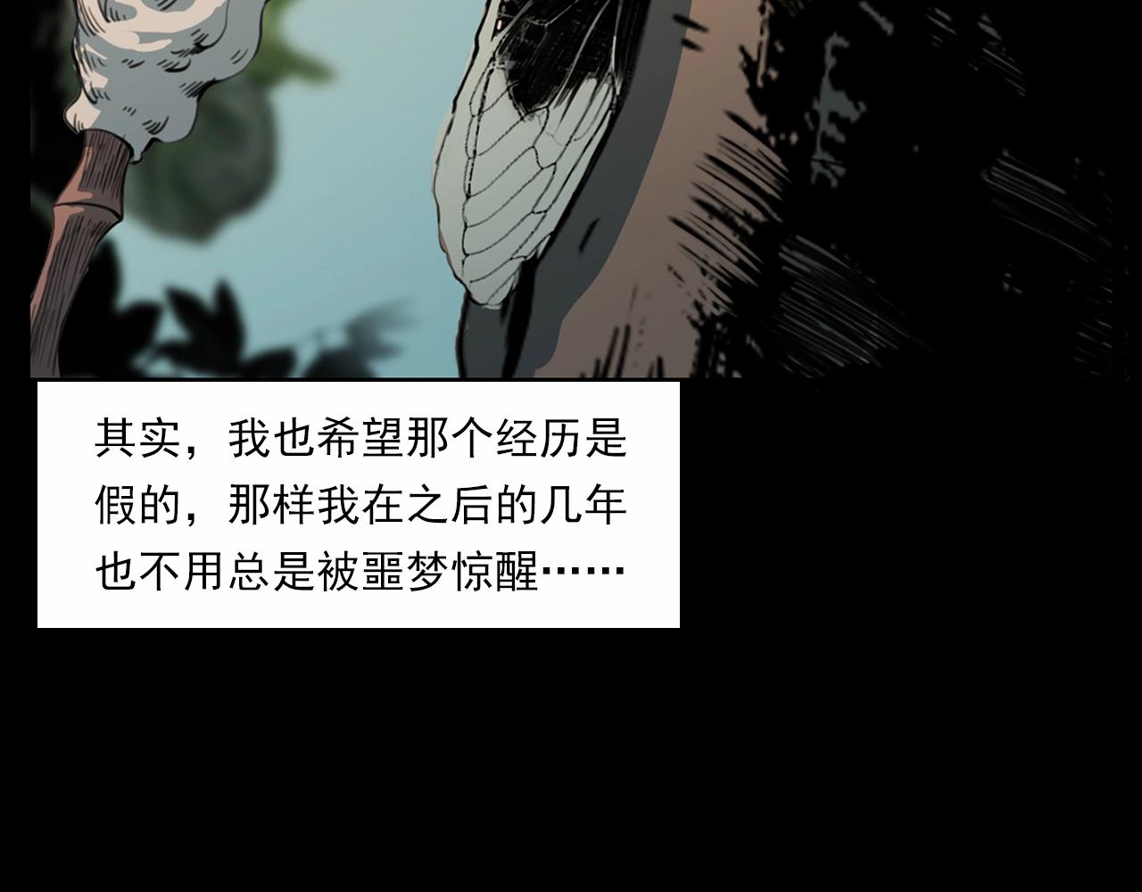 槍爺異聞錄 - 第211話 午夜場之怪物(1/3) - 8