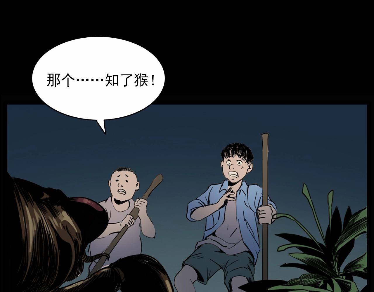 槍爺異聞錄 - 第211話 午夜場之怪物(2/3) - 7