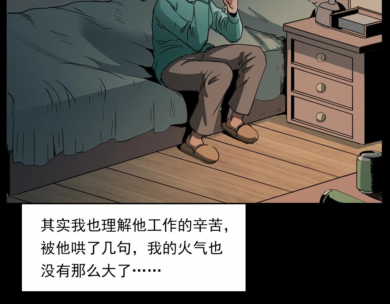 槍爺異聞錄 - 第213話 午夜場之母子(1/3) - 2