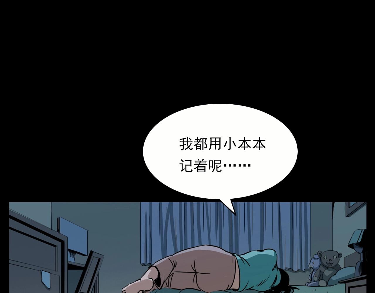 槍爺異聞錄 - 第213話 午夜場之母子(1/3) - 8