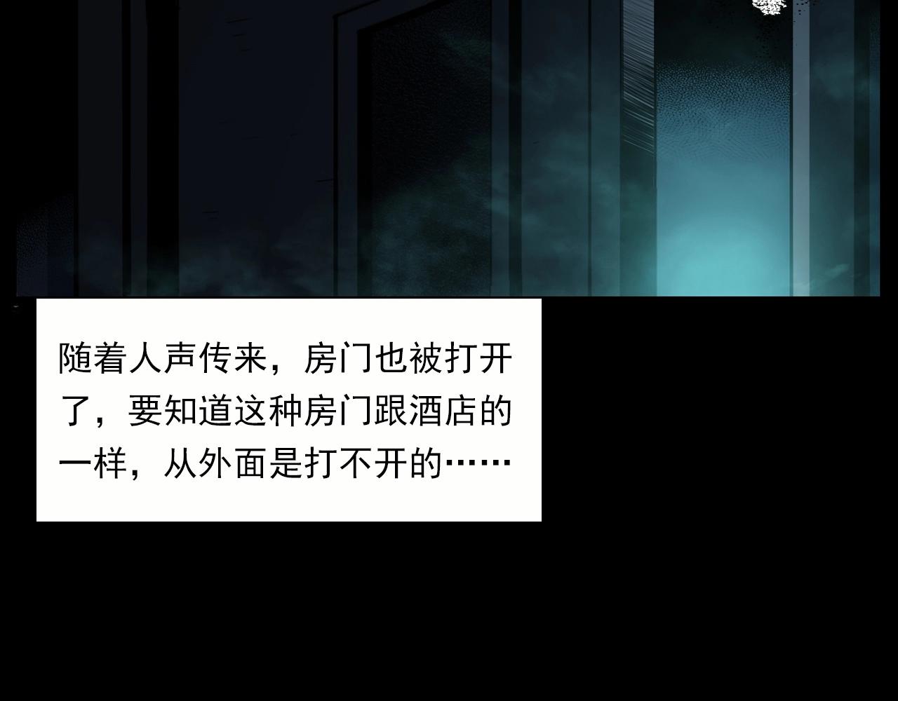 槍爺異聞錄 - 第213話 午夜場之母子(1/3) - 1