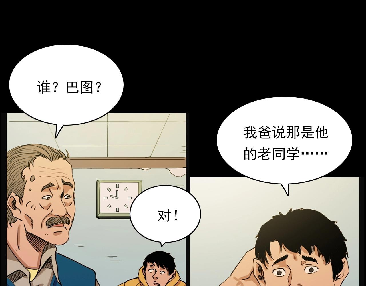 槍爺異聞錄 - 第215話 聚會(3/3) - 4