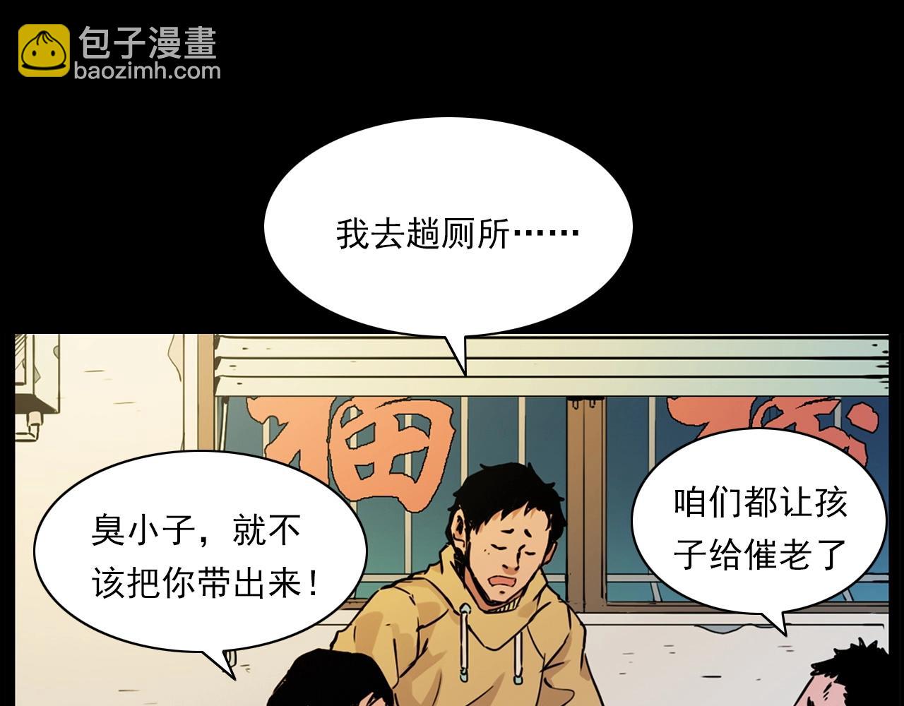 槍爺異聞錄 - 第215話 聚會(1/3) - 7