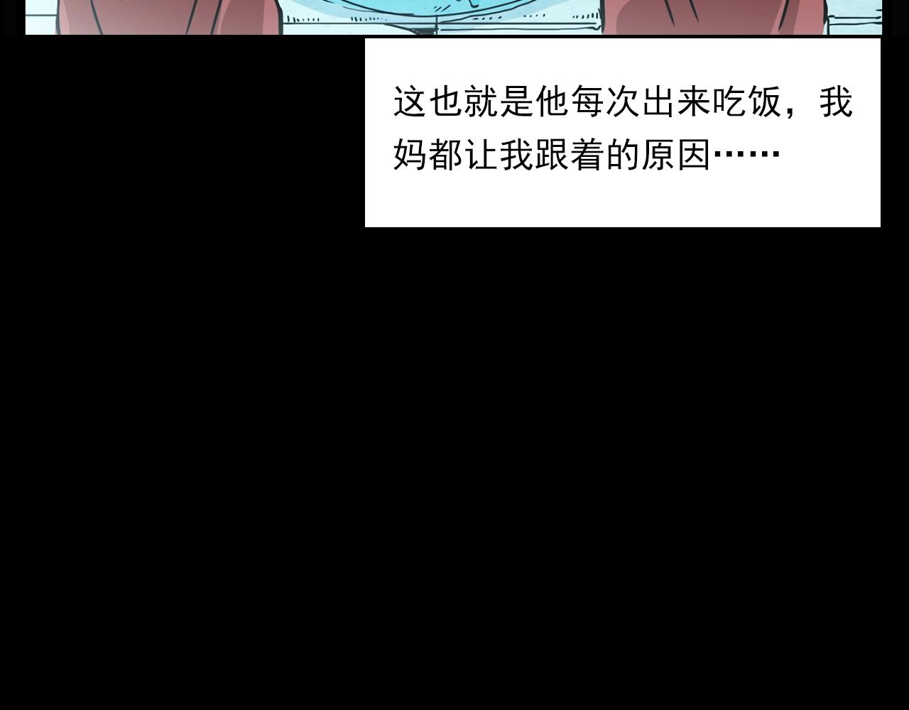 槍爺異聞錄 - 第215話 聚會(1/3) - 4