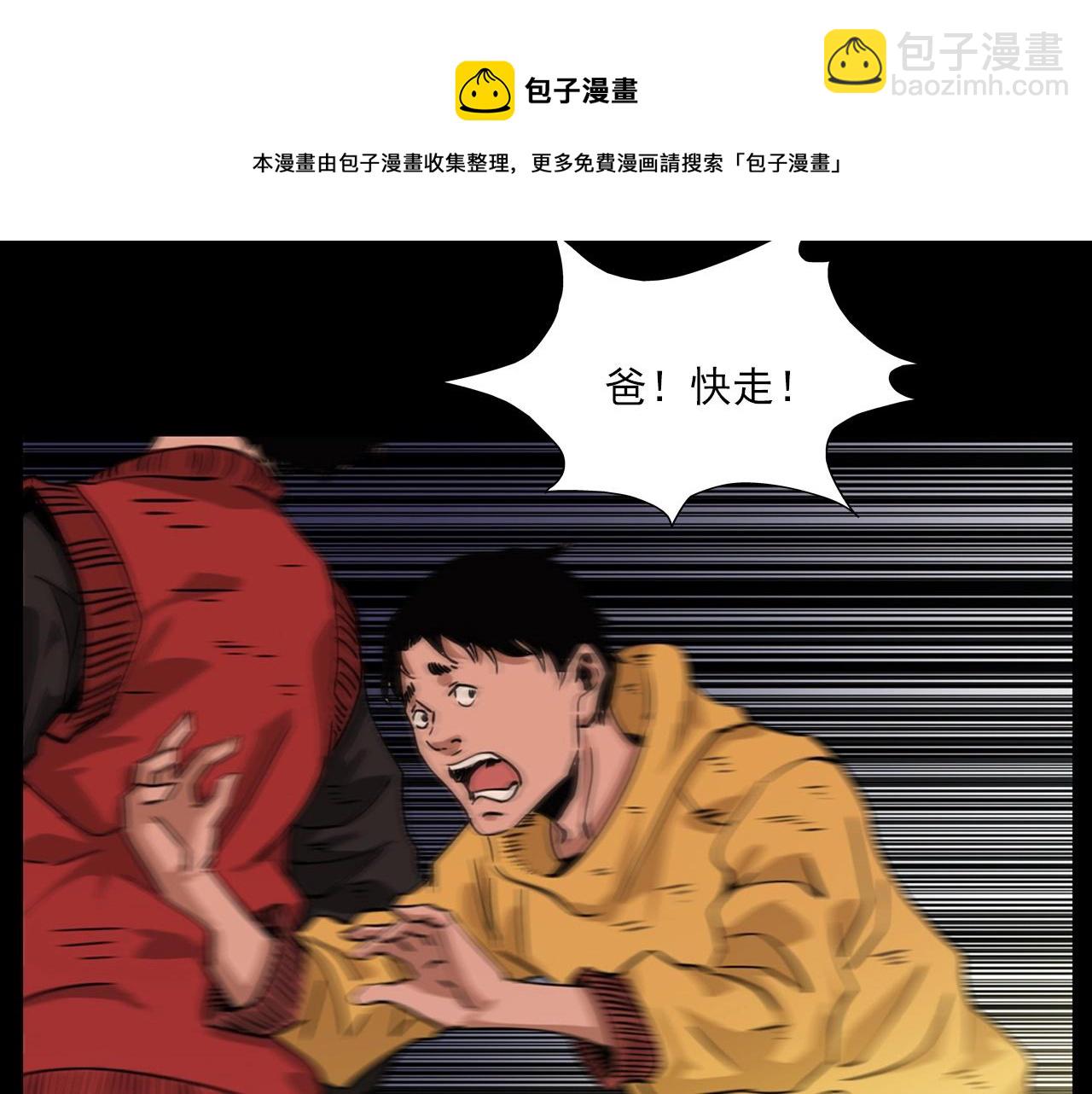 槍爺異聞錄 - 第215話 聚會(2/3) - 4