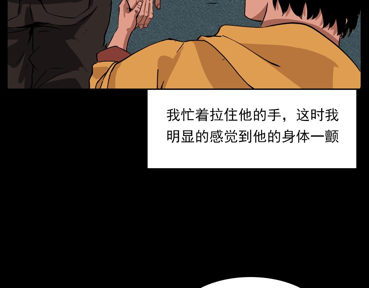 槍爺異聞錄 - 第215話 聚會(2/3) - 6