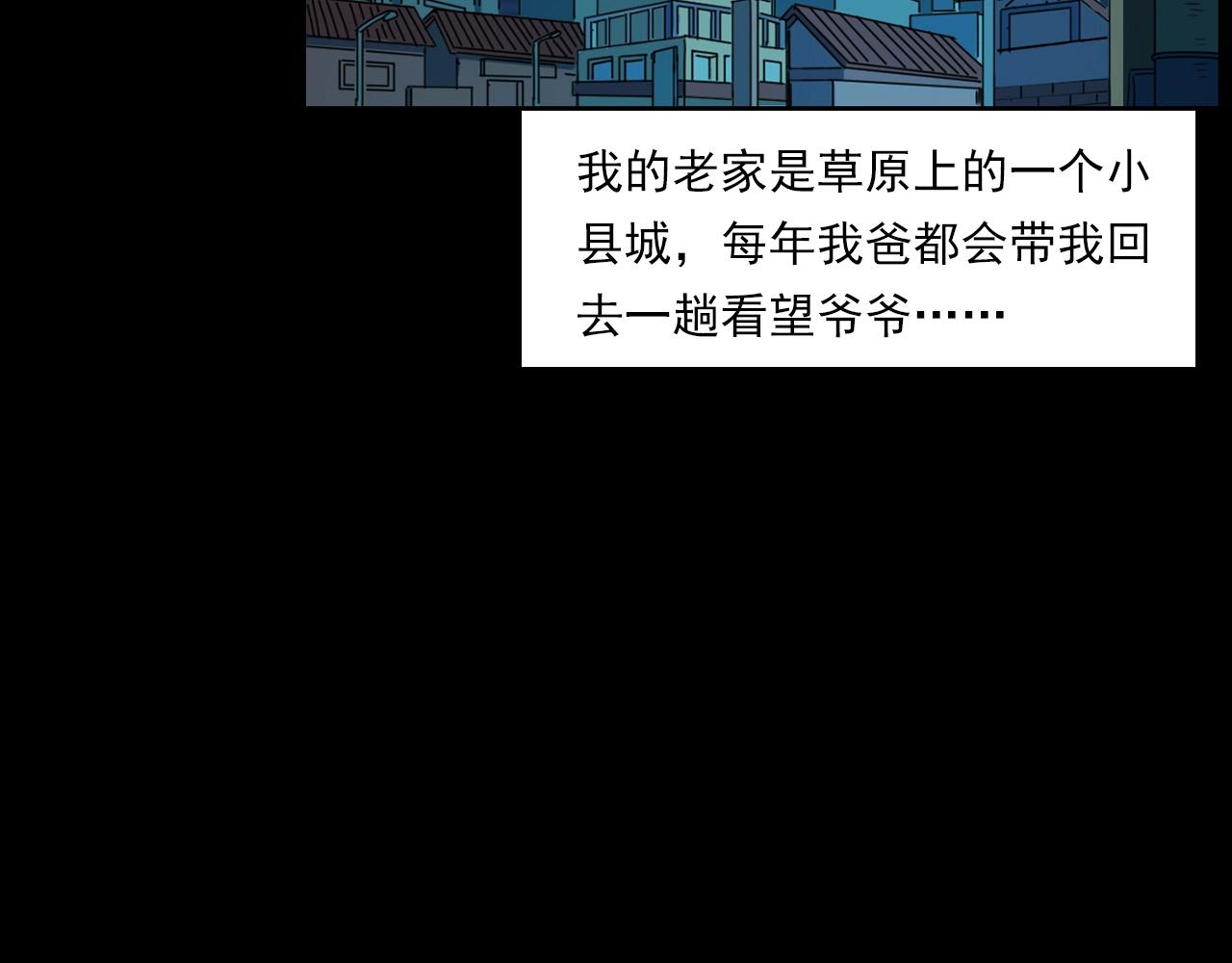 槍爺異聞錄 - 第215話 聚會(1/3) - 7