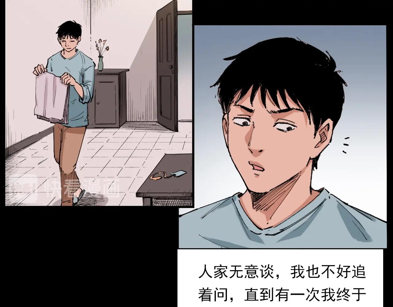 槍爺異聞錄 - 第217話 殯儀館詭事(1/3) - 4