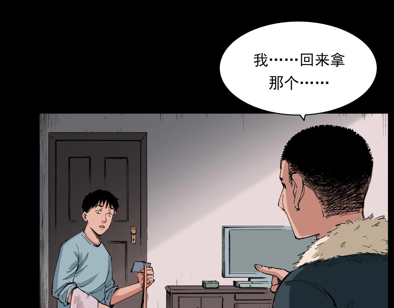 槍爺異聞錄 - 第217話 殯儀館詭事(1/3) - 3