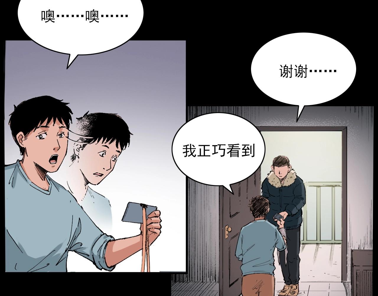 槍爺異聞錄 - 第217話 殯儀館詭事(1/3) - 5