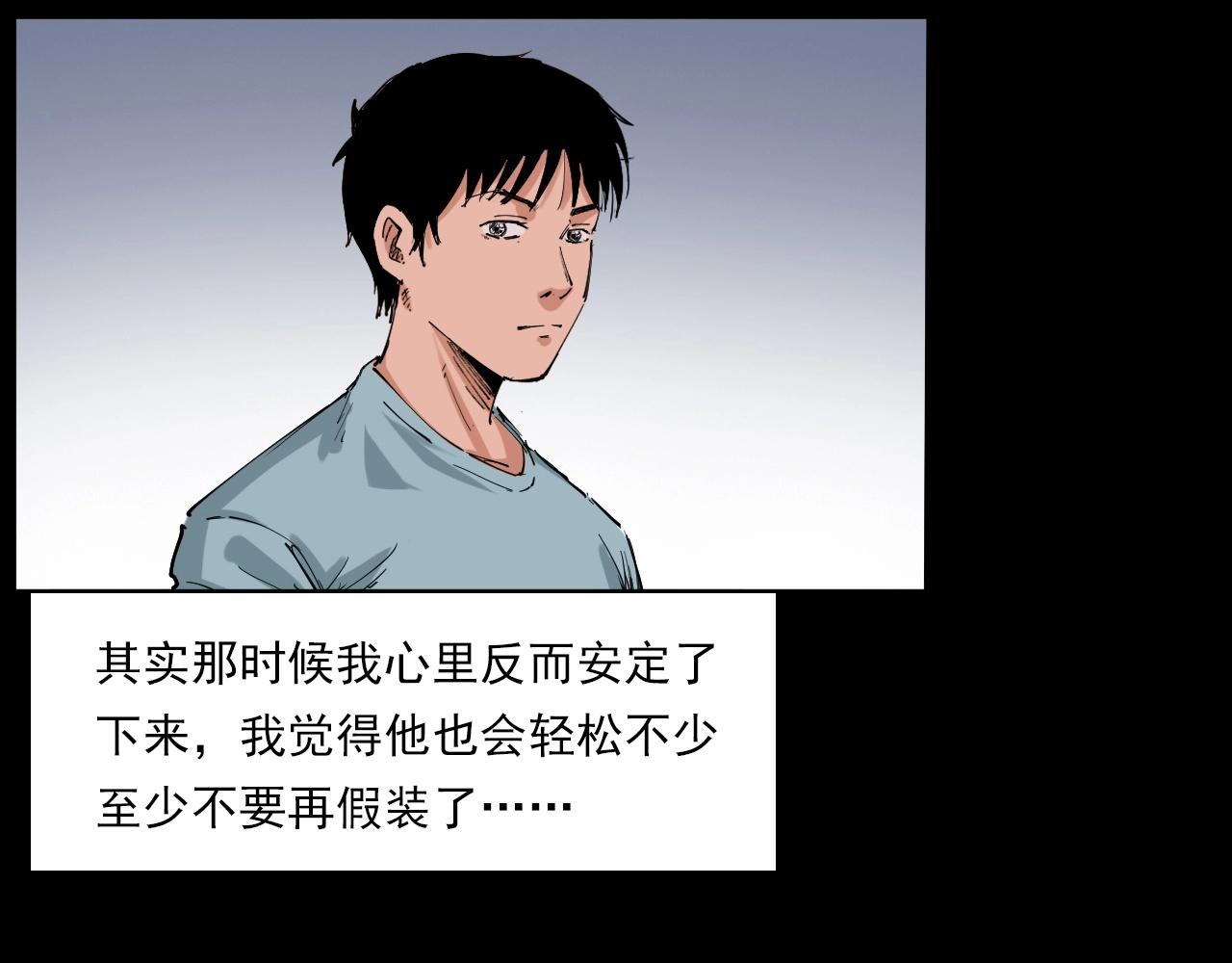 槍爺異聞錄 - 第217話 殯儀館詭事(1/3) - 8