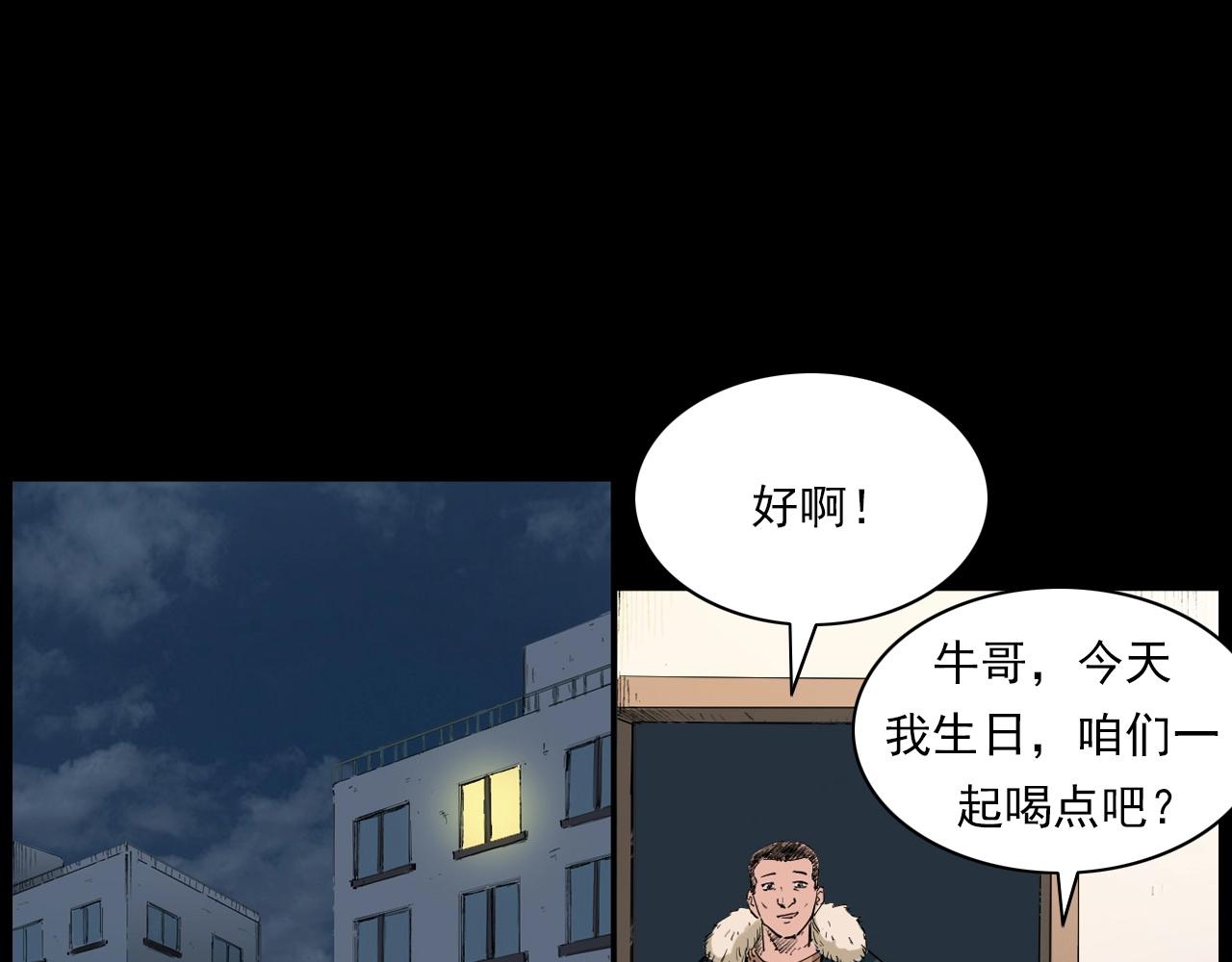 枪爷异闻录 - 第217话 殡仪馆诡事(1/3) - 1