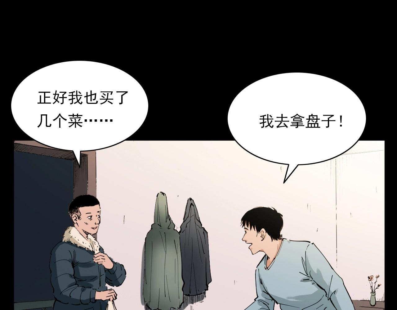 槍爺異聞錄 - 第217話 殯儀館詭事(1/3) - 3