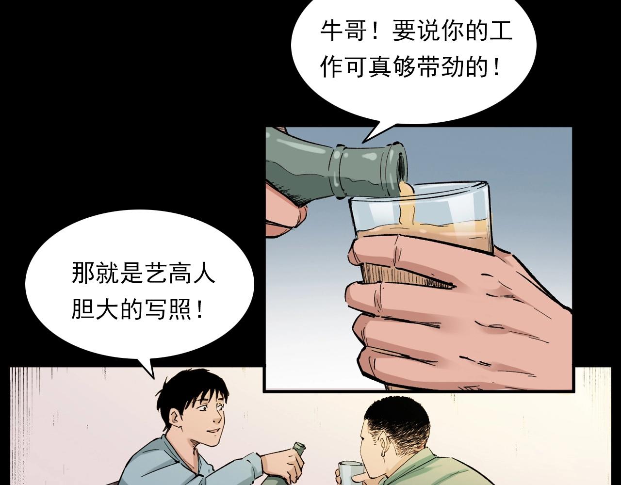 槍爺異聞錄 - 第217話 殯儀館詭事(1/3) - 5