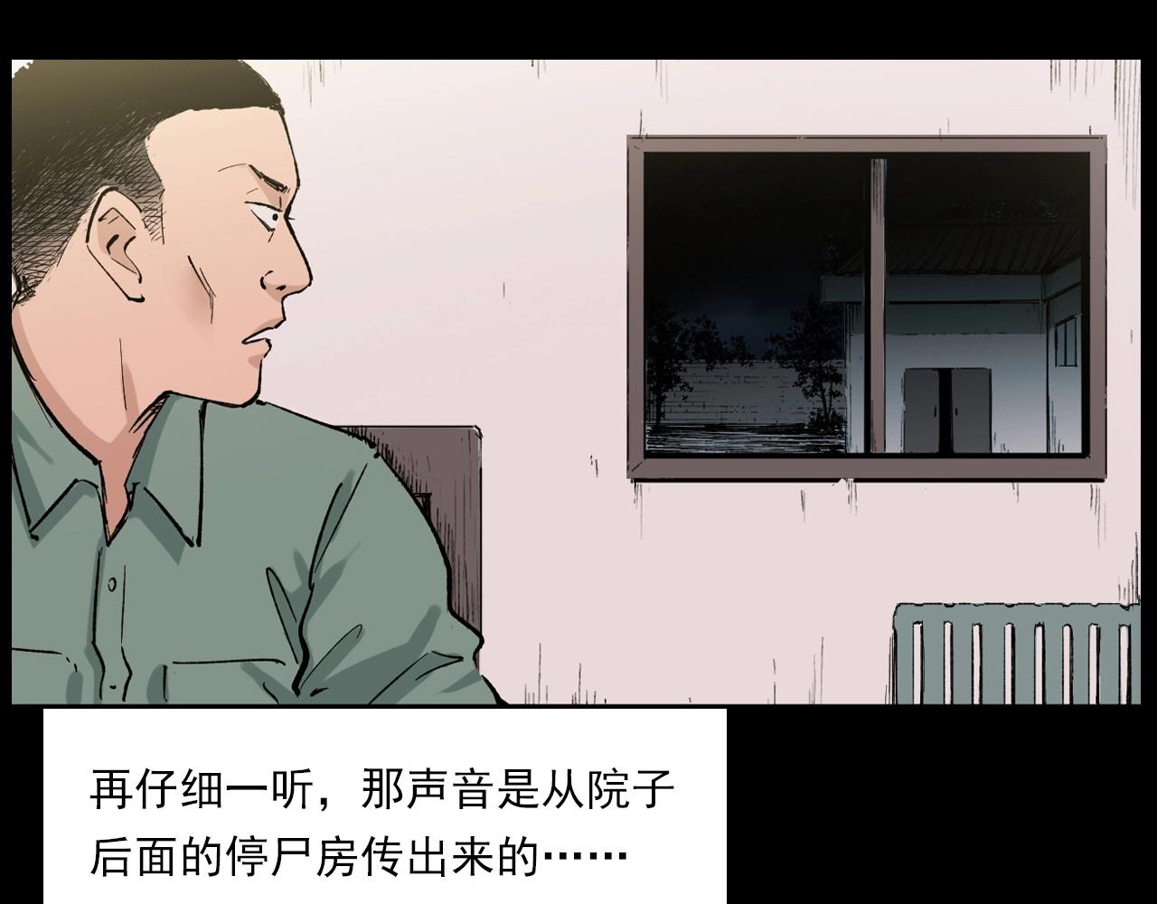 槍爺異聞錄 - 第217話 殯儀館詭事(1/3) - 2