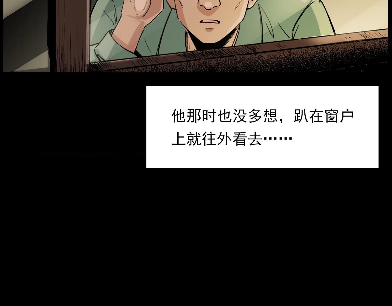 槍爺異聞錄 - 第217話 殯儀館詭事(2/3) - 6