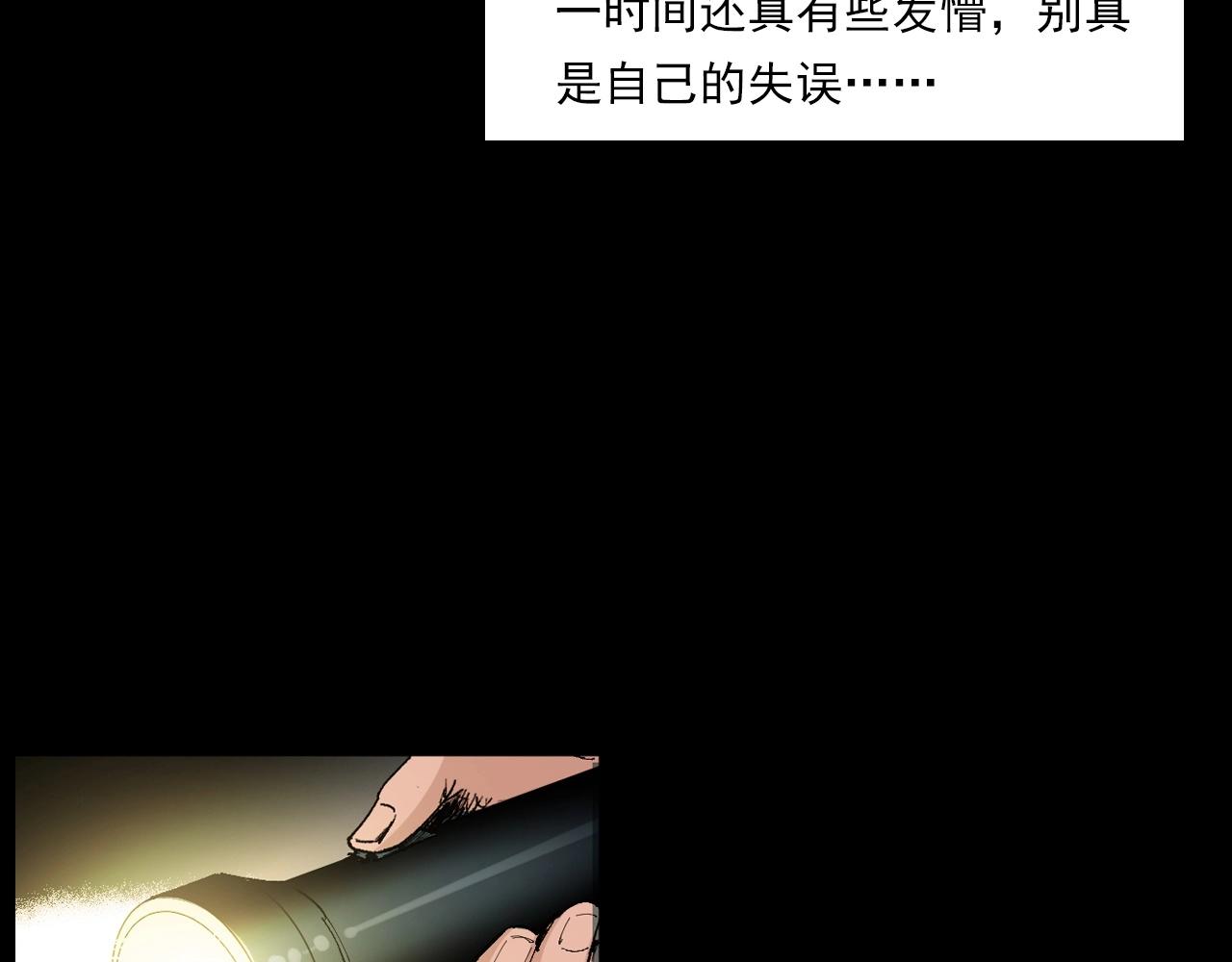 槍爺異聞錄 - 第217話 殯儀館詭事(2/3) - 2