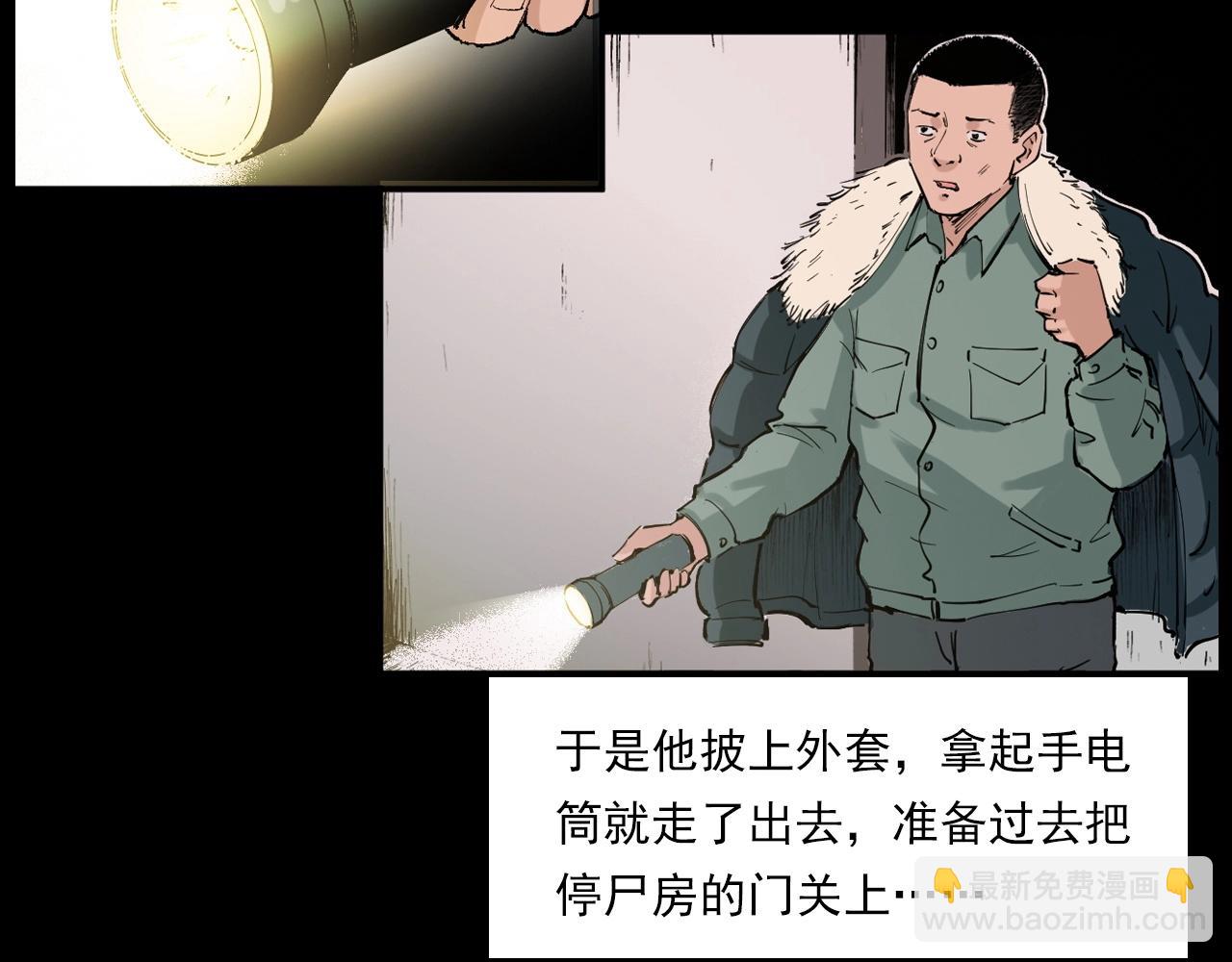 槍爺異聞錄 - 第217話 殯儀館詭事(2/3) - 3