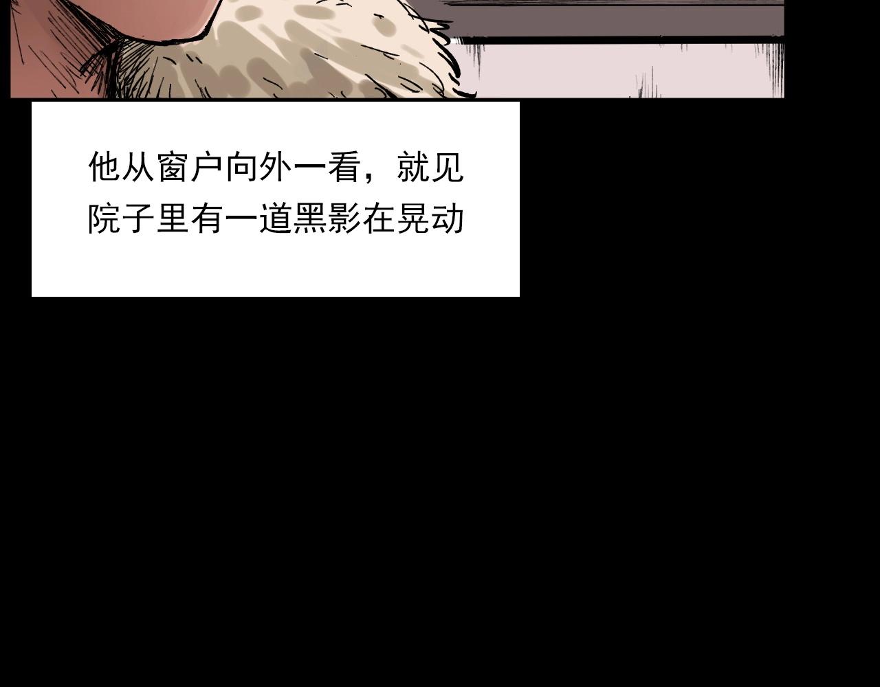 槍爺異聞錄 - 第217話 殯儀館詭事(2/3) - 7