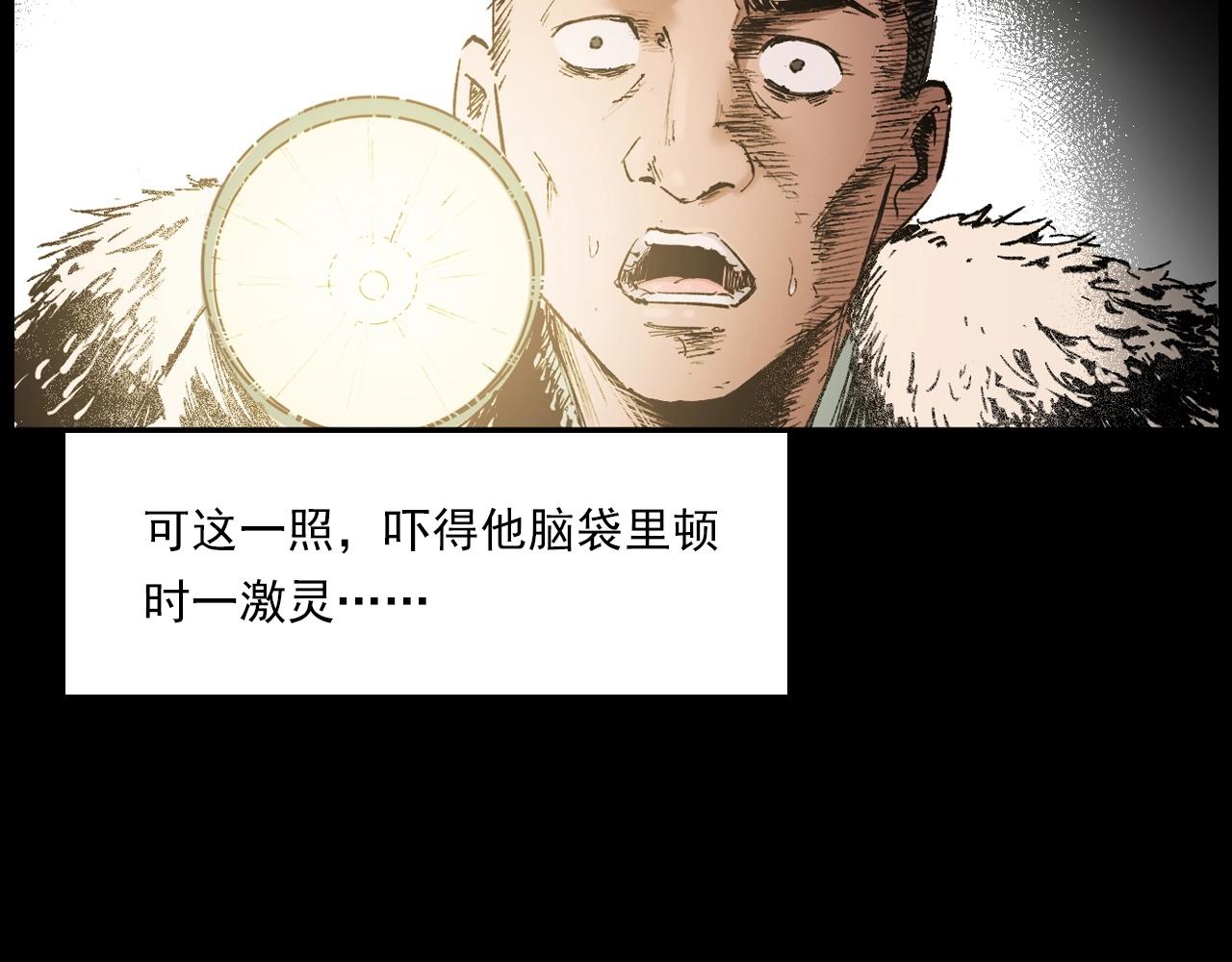 槍爺異聞錄 - 第217話 殯儀館詭事(2/3) - 4