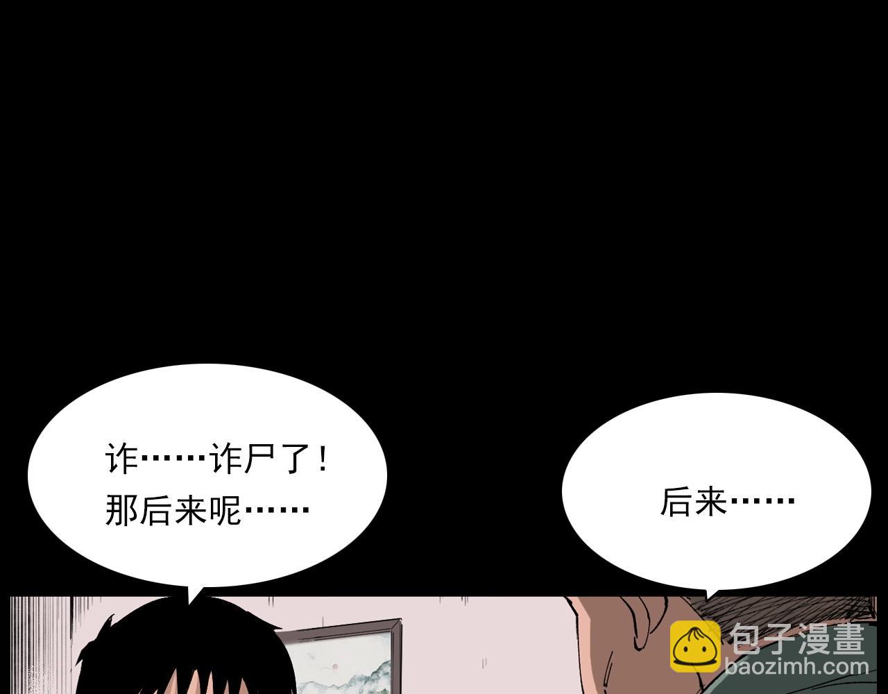 槍爺異聞錄 - 第217話 殯儀館詭事(2/3) - 4