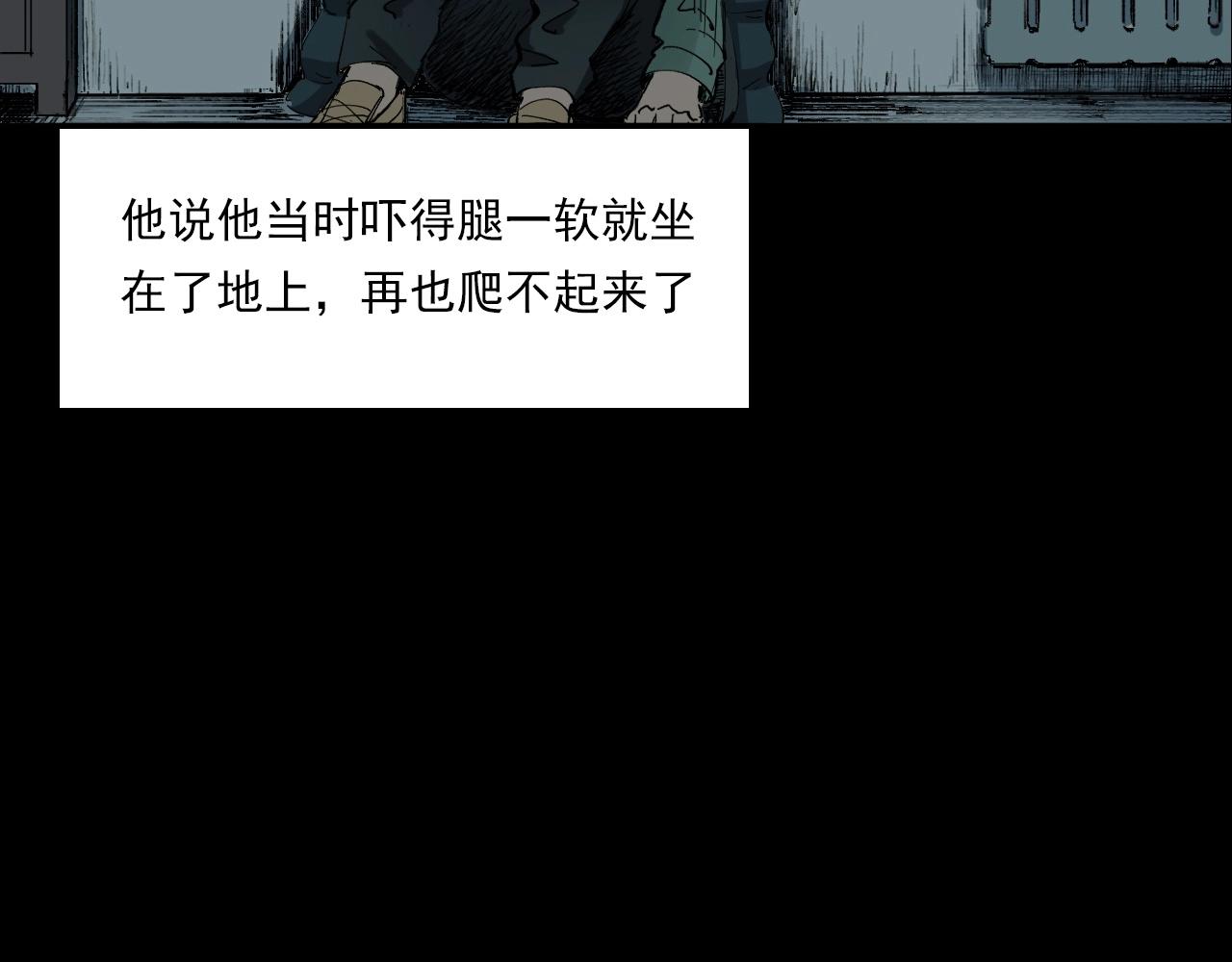 槍爺異聞錄 - 第217話 殯儀館詭事(2/3) - 1