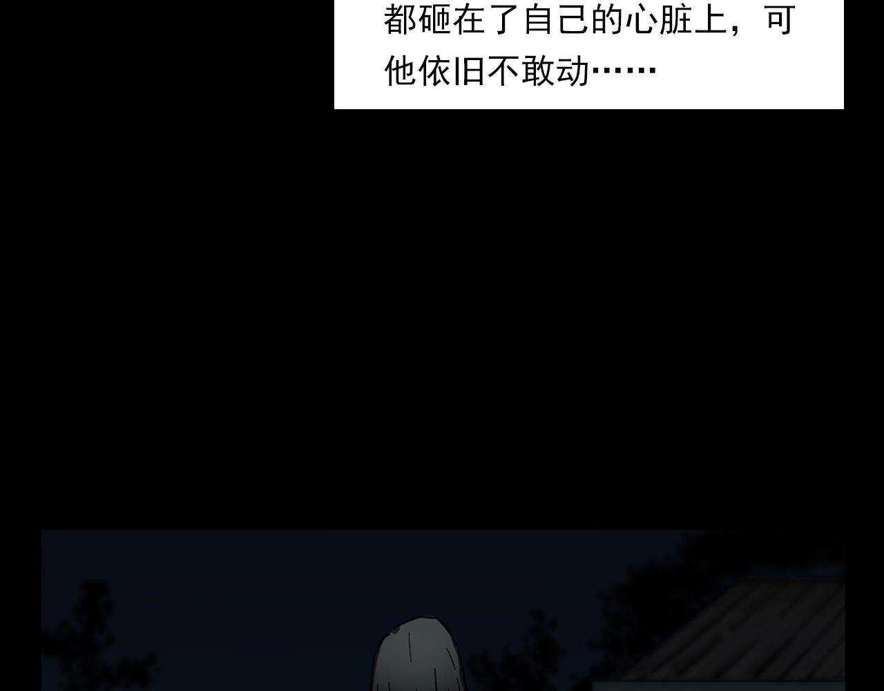 槍爺異聞錄 - 第217話 殯儀館詭事(2/3) - 5