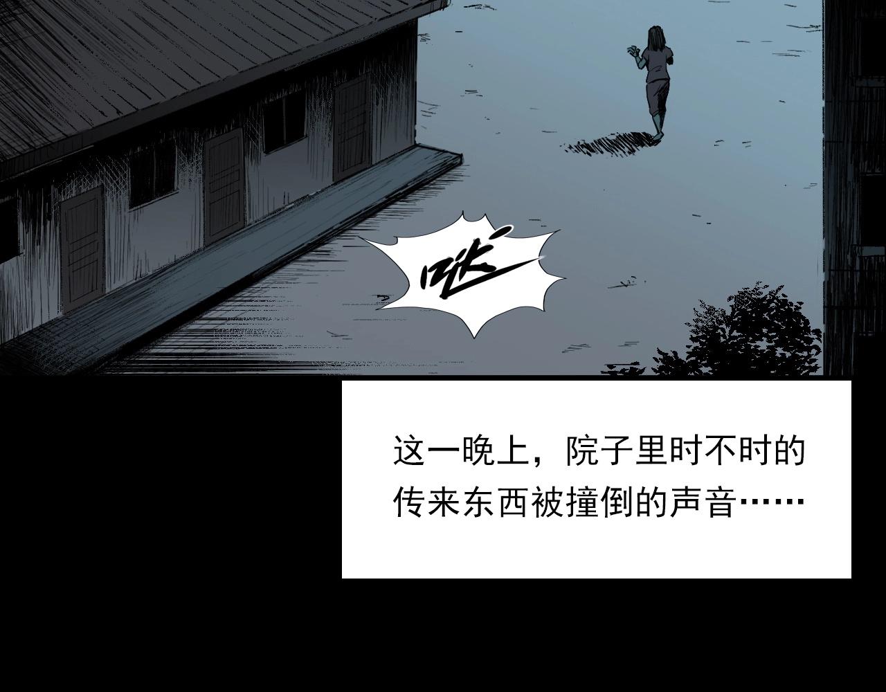 槍爺異聞錄 - 第217話 殯儀館詭事(2/3) - 8