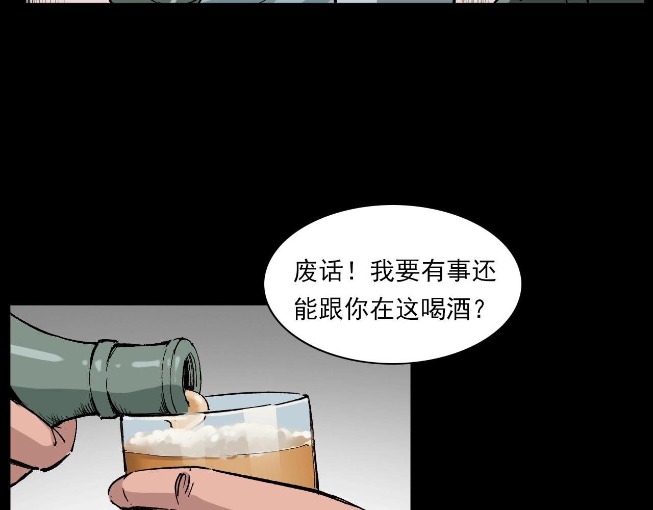 槍爺異聞錄 - 第217話 殯儀館詭事(2/3) - 4