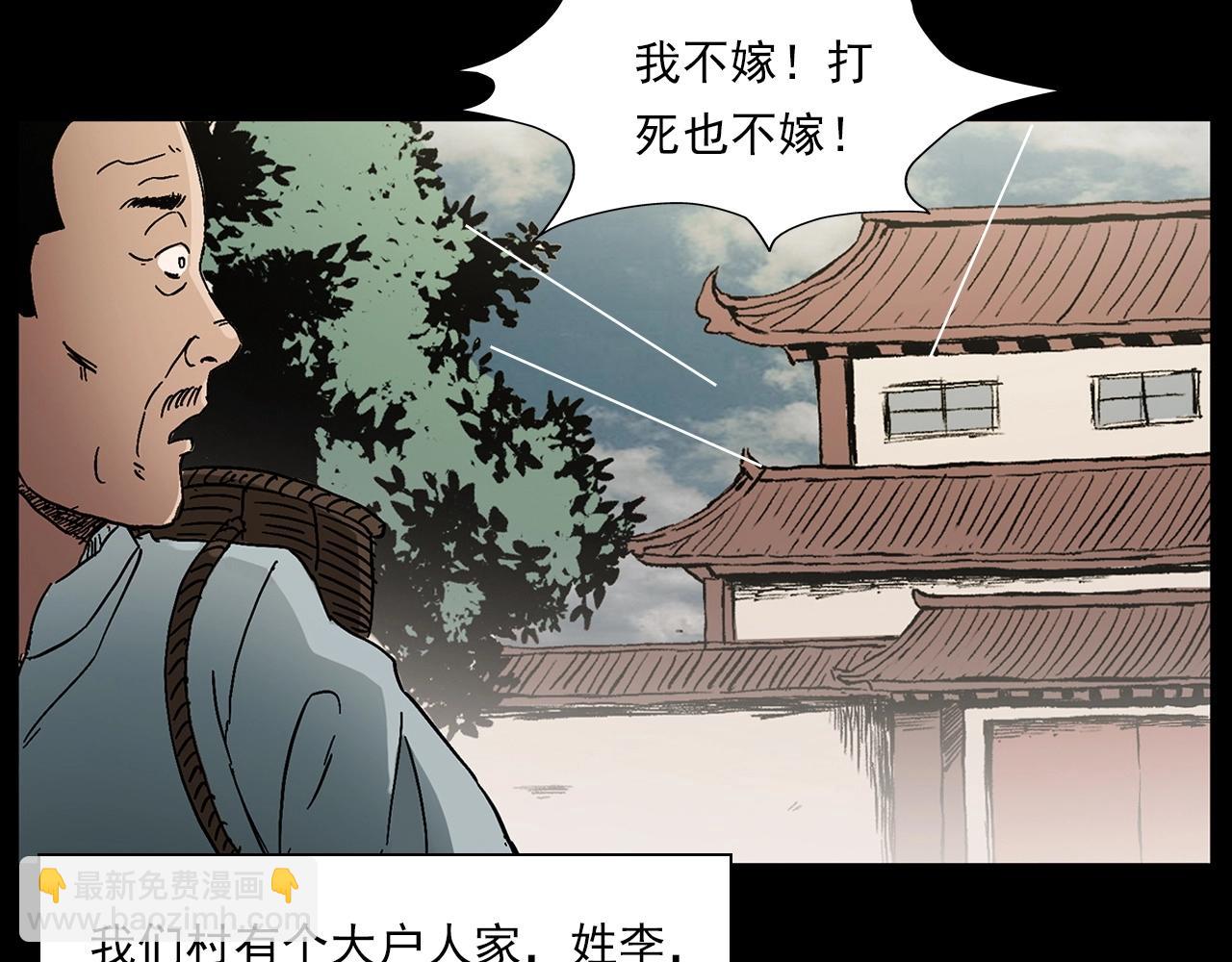 槍爺異聞錄 - 第219話 老乞婆(1/3) - 3