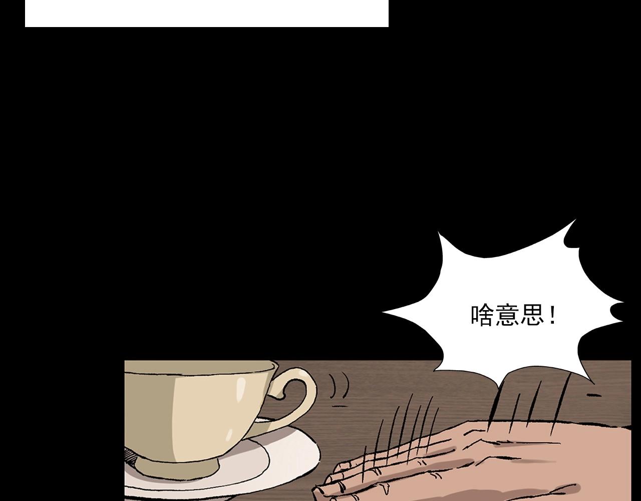 槍爺異聞錄 - 第219話 老乞婆(1/3) - 8