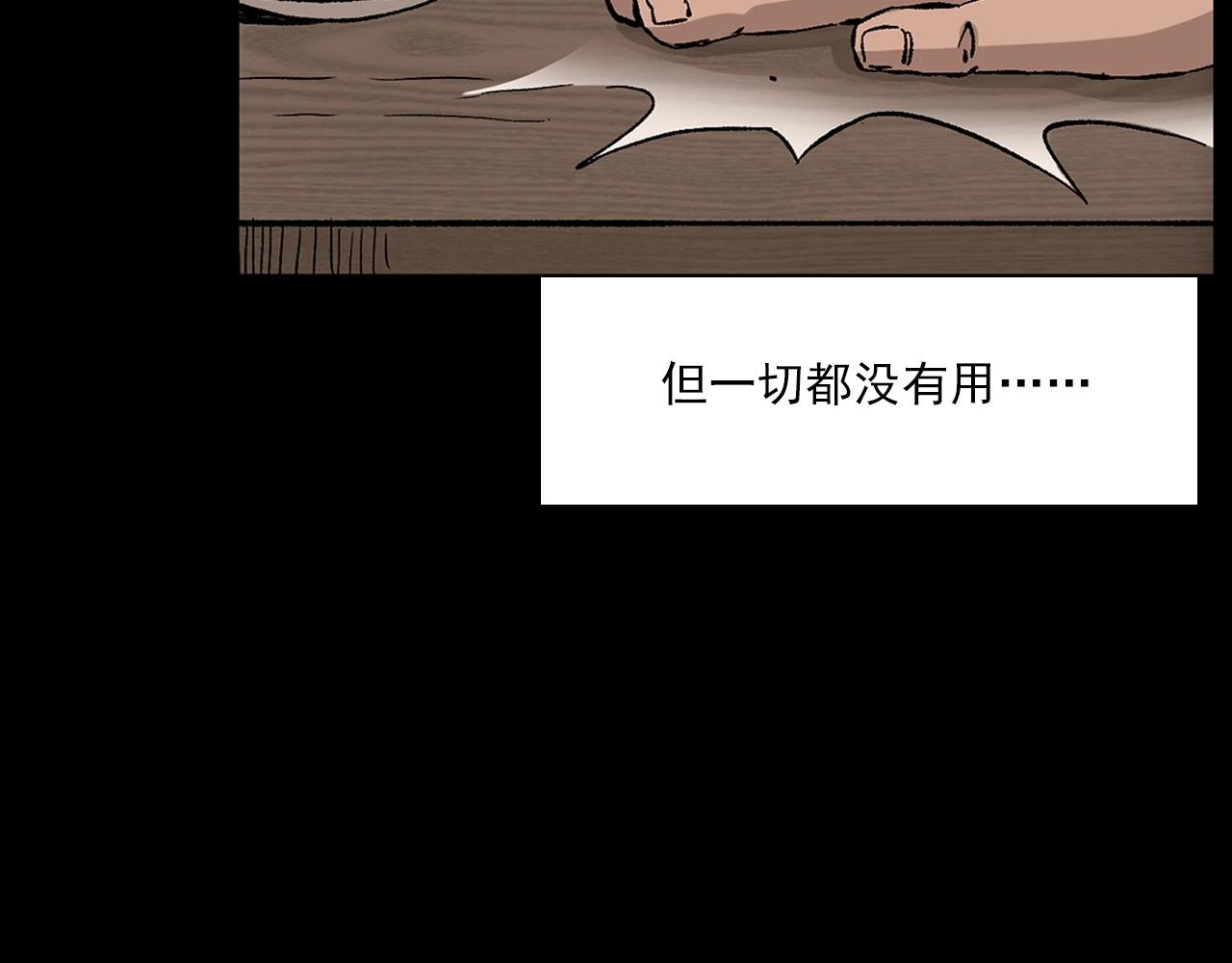 槍爺異聞錄 - 第219話 老乞婆(1/3) - 1