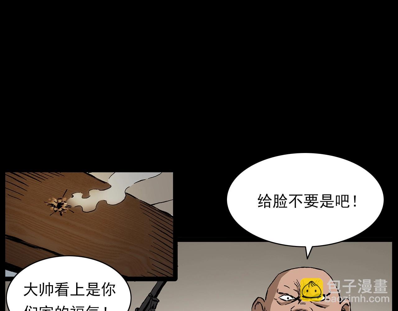 槍爺異聞錄 - 第219話 老乞婆(1/3) - 3