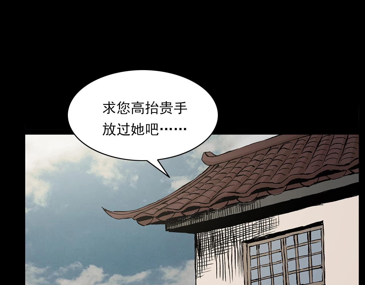 槍爺異聞錄 - 第219話 老乞婆(1/3) - 2