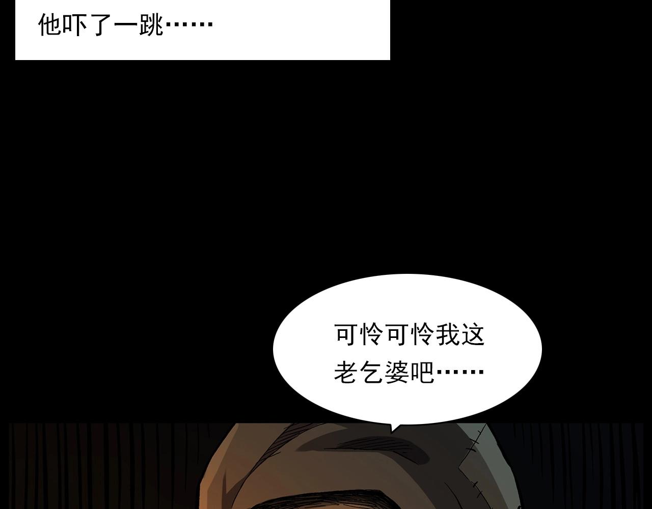 槍爺異聞錄 - 第219話 老乞婆(2/3) - 3