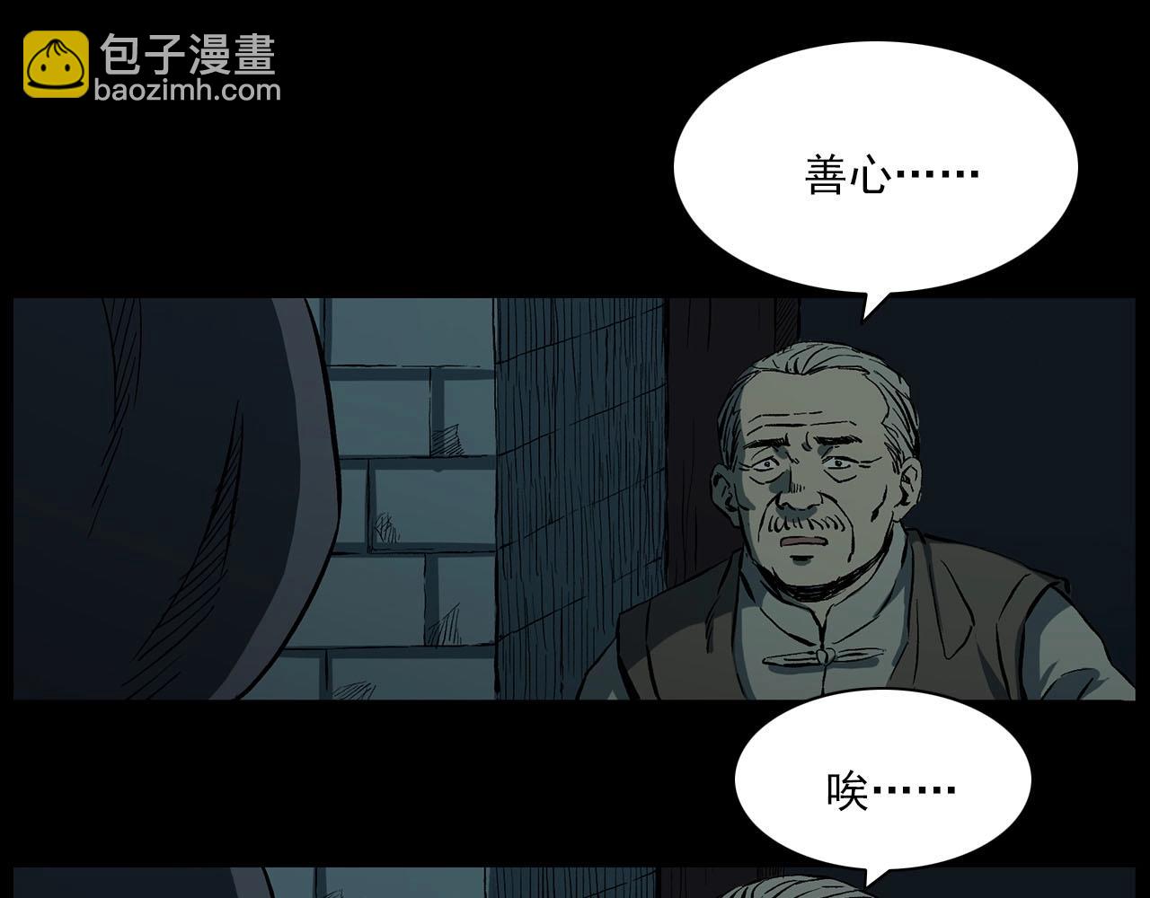 槍爺異聞錄 - 第219話 老乞婆(2/3) - 5