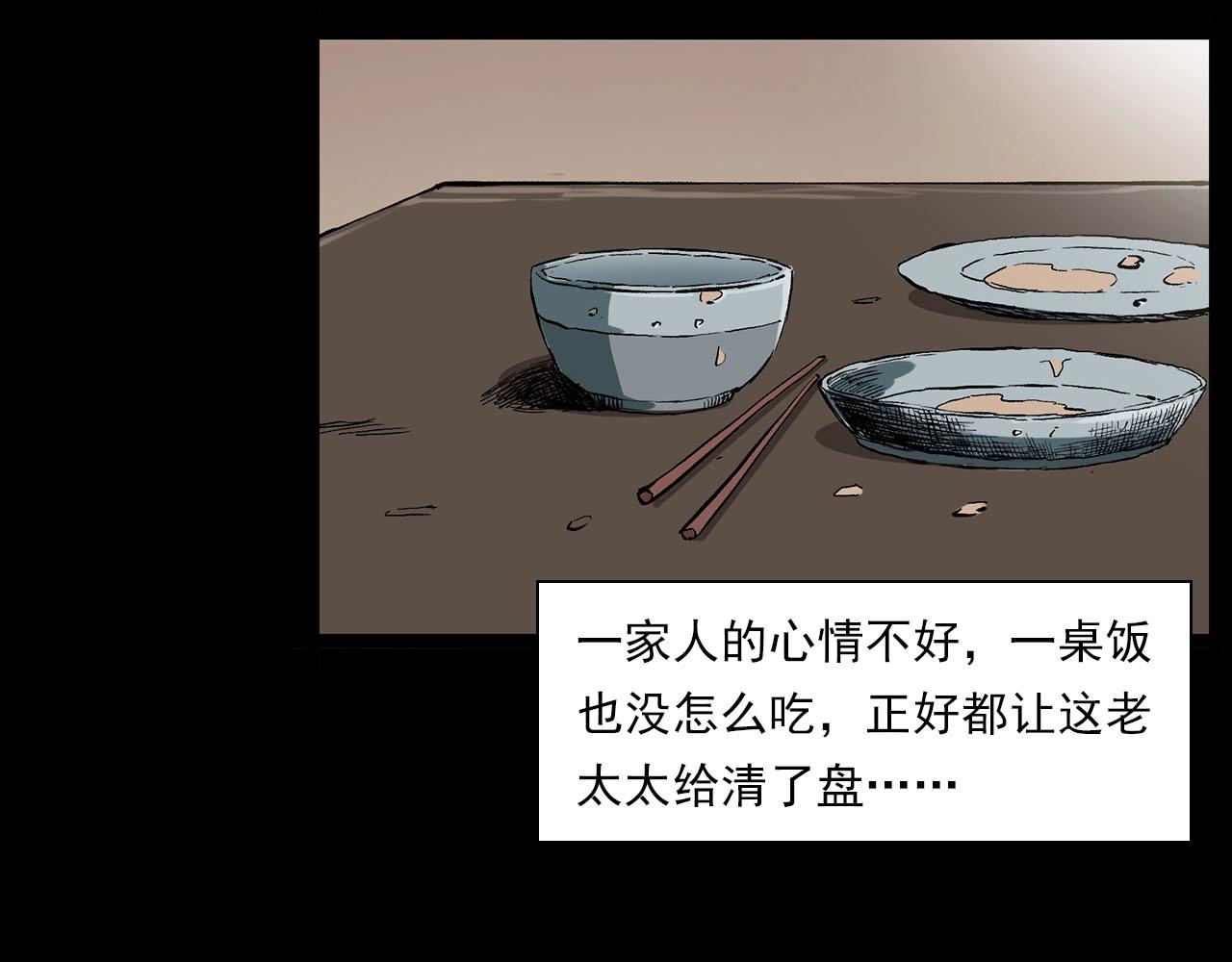 槍爺異聞錄 - 第219話 老乞婆(2/3) - 1