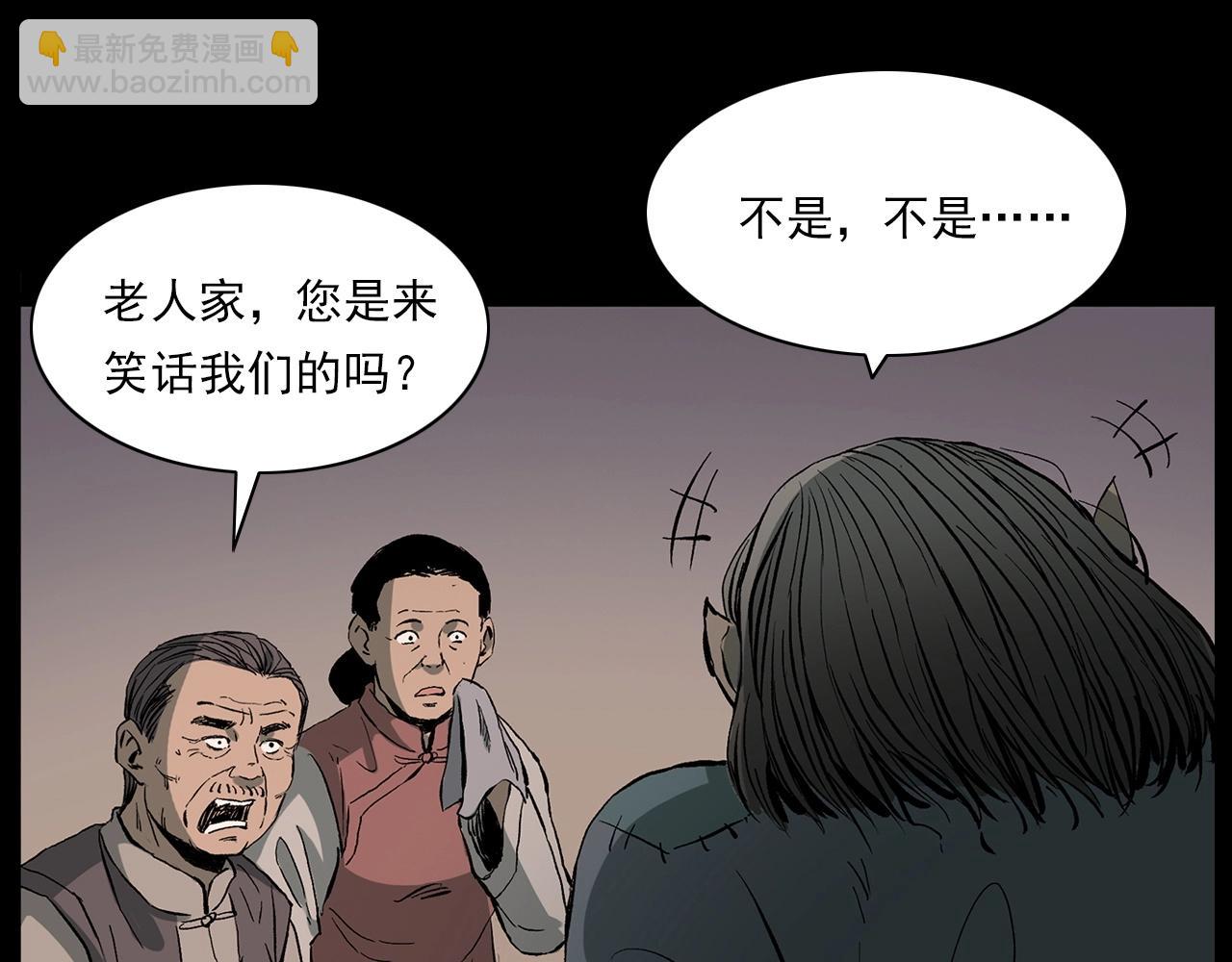 槍爺異聞錄 - 第219話 老乞婆(2/3) - 2