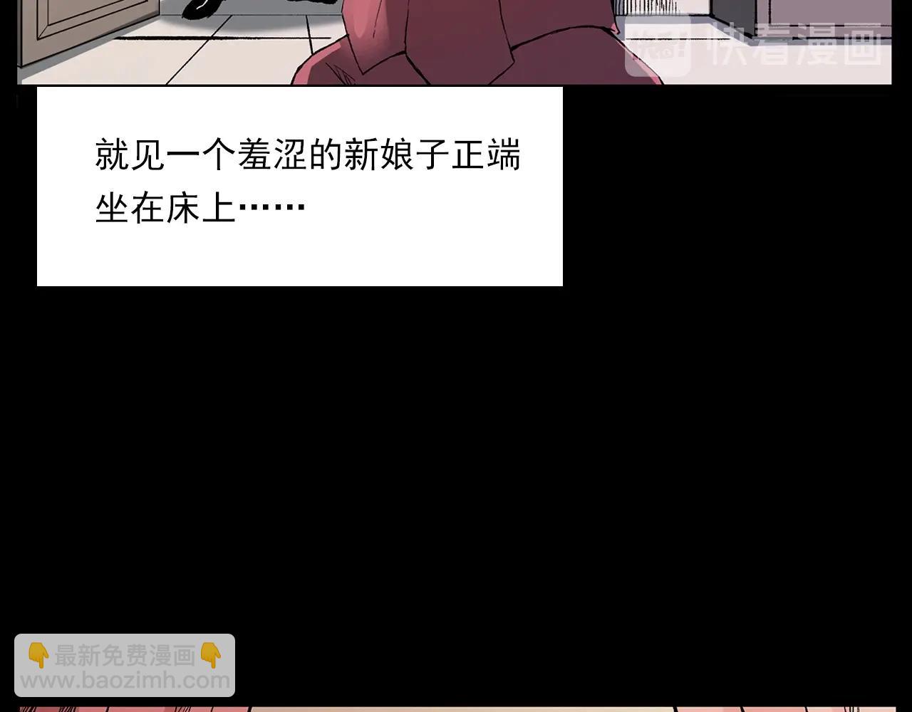 槍爺異聞錄 - 第219話 老乞婆(2/3) - 4