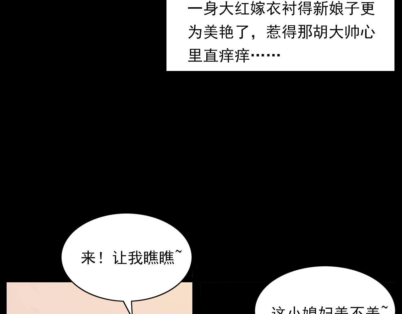 槍爺異聞錄 - 第219話 老乞婆(2/3) - 6