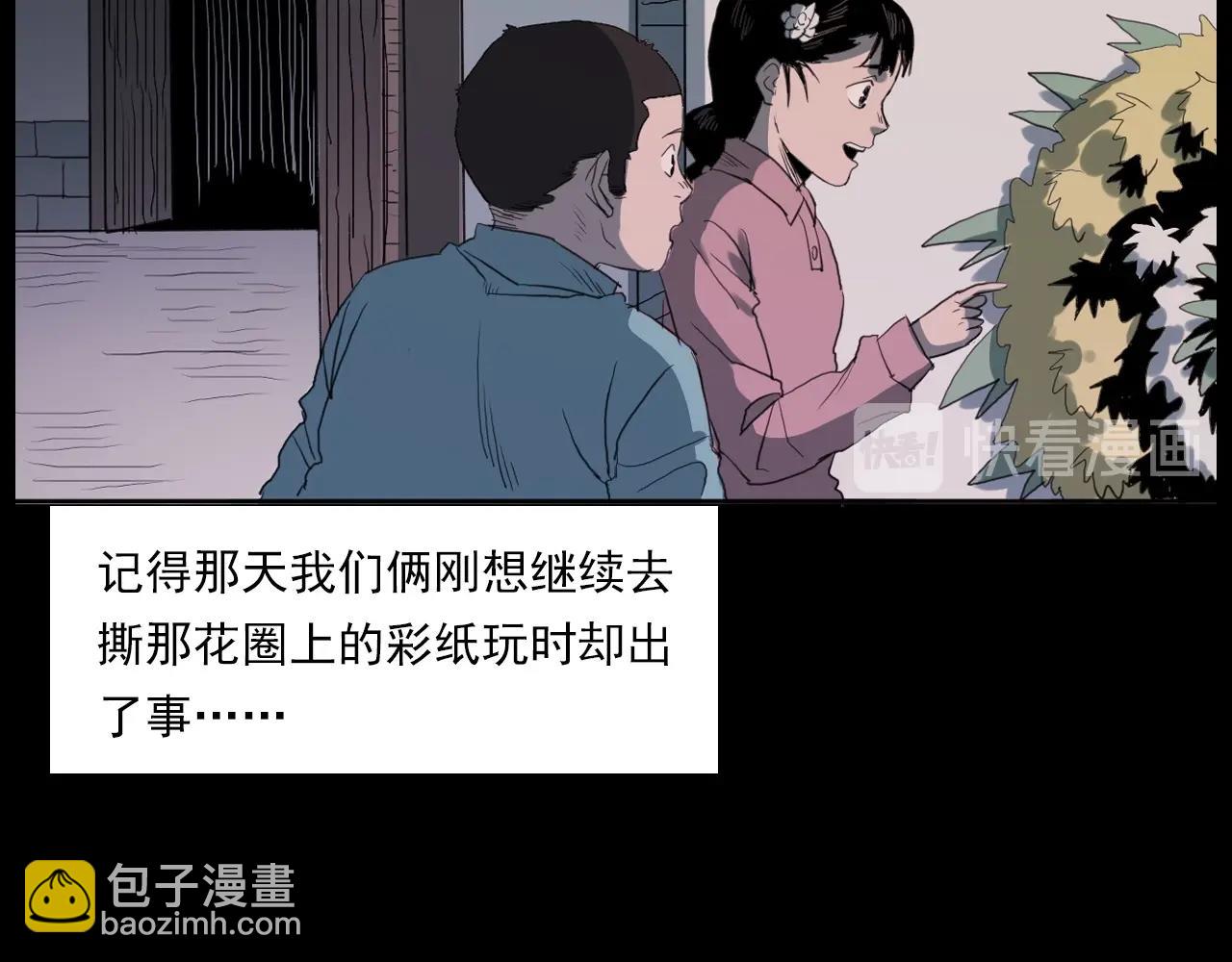 槍爺異聞錄 - 第221話 劉嬸(1/3) - 7